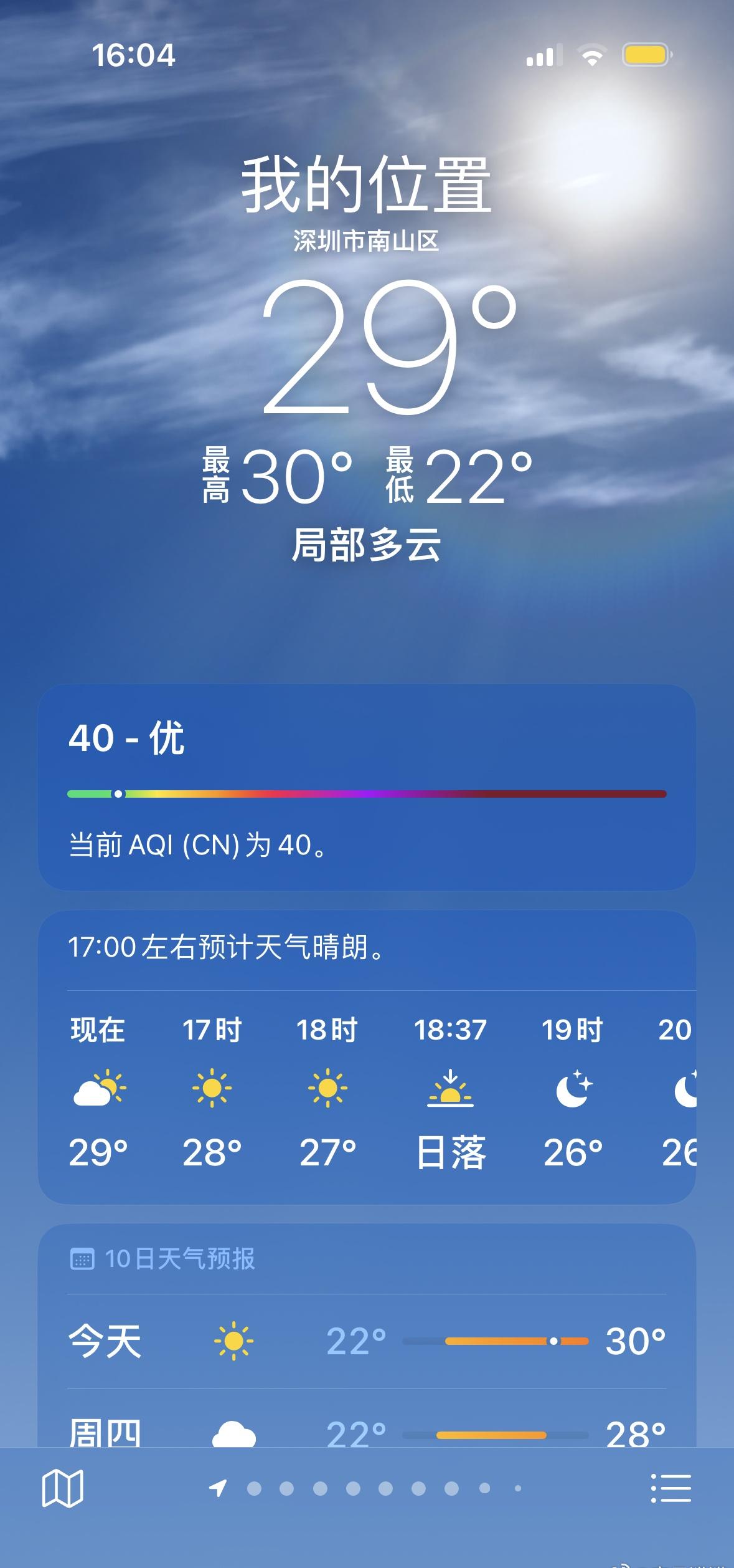 夏天来了……深圳天气深圳生活  ​​​