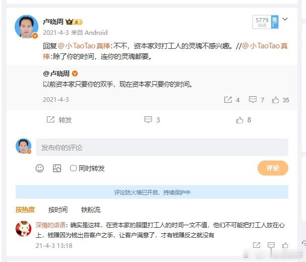 这些人根本理解不了这个伟大洞察的妙处.这肯定是普通的打工仔. 