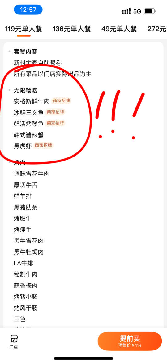 浑南又一新自助！！！明天开业！！！！快冲！！！！