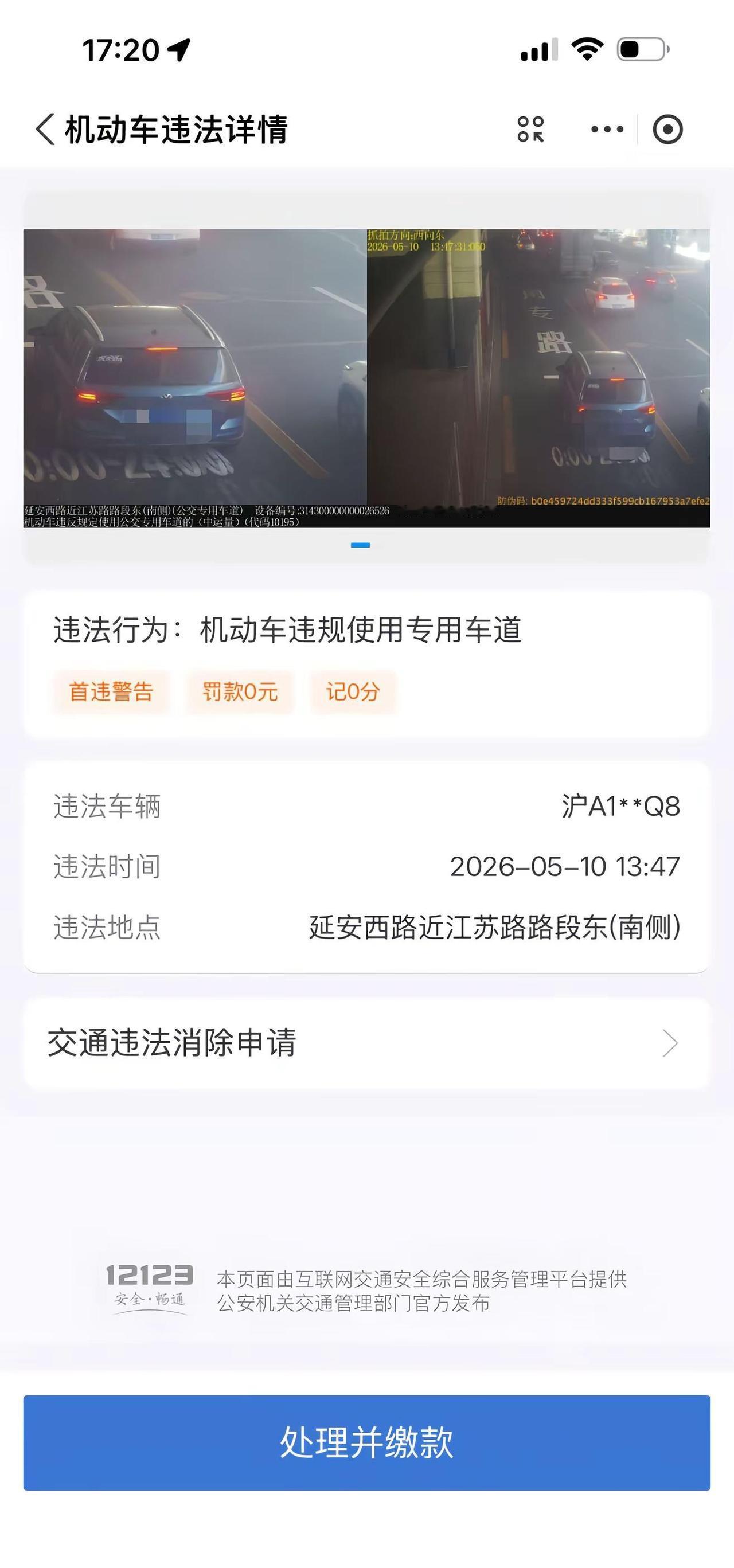 在一个美好的休息日下午，40+的许先生开着新爱的小车行驶在路上，不知不觉间驶入了