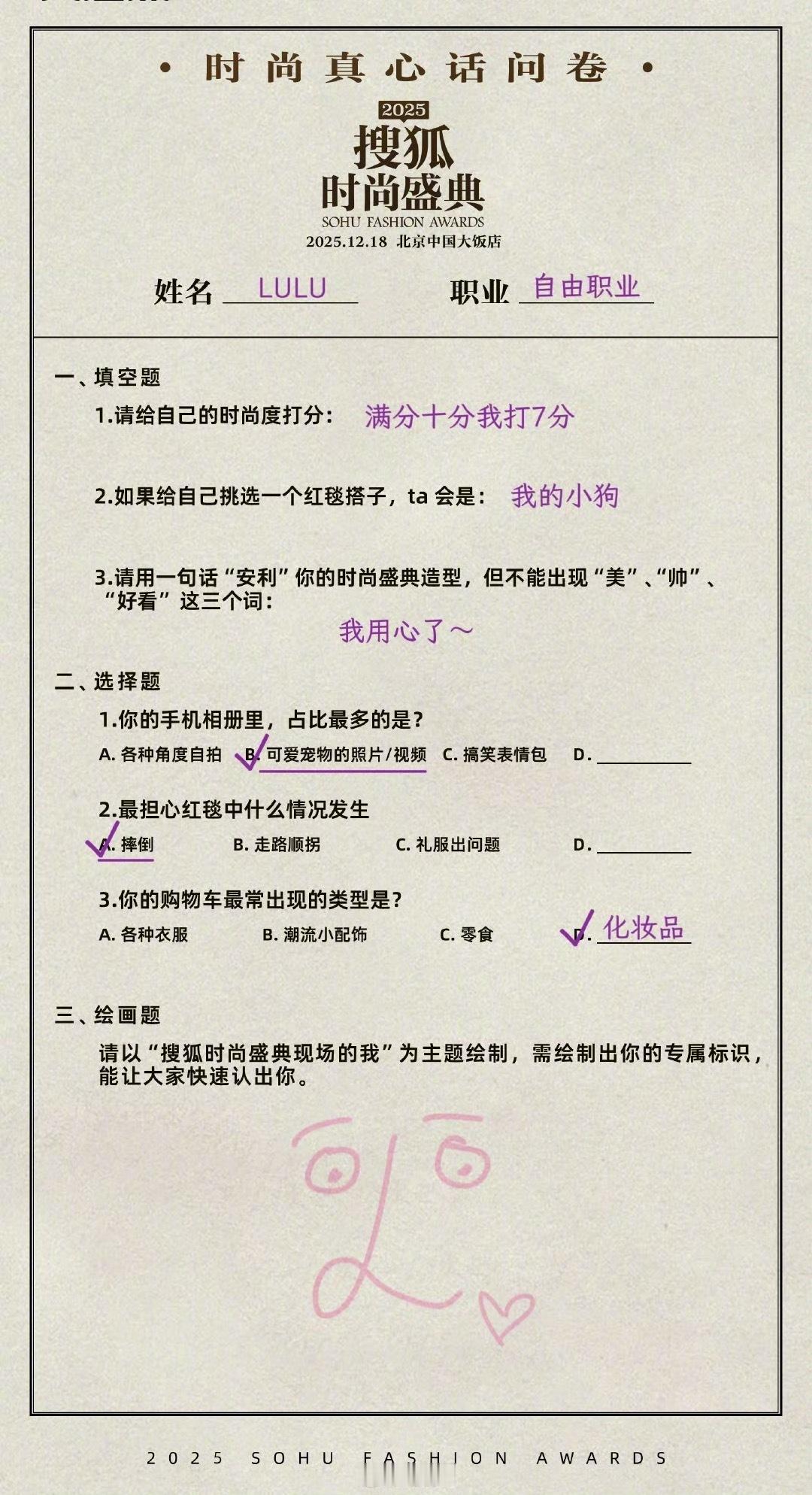 内娱红毯摔倒事件吓坏徐璐了 徐璐的红毯顾虑居然是摔倒， 连担心的点都这么直白可爱