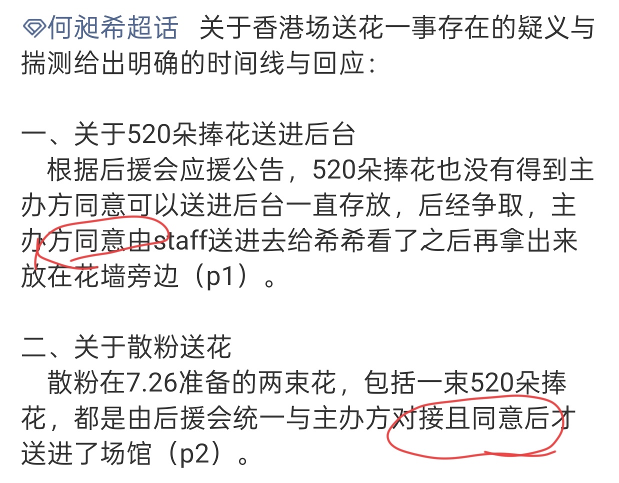昶光回应个毛线啊，通篇我只看见了主办方同意这几个字，可我们连送进去的资格都没有。