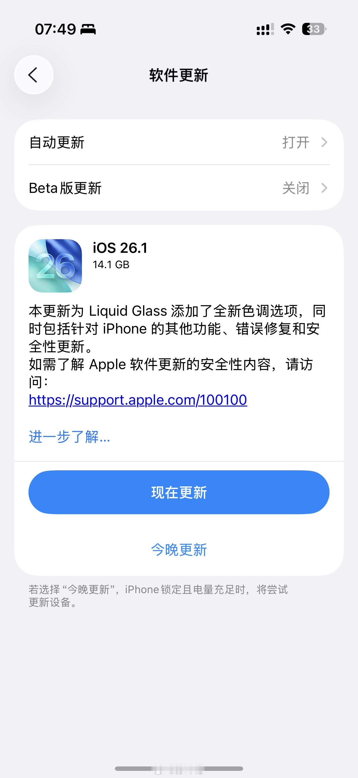 iOS26.1正式版来了，怎么这么大[允悲][允悲][允悲]ios26.1  ​