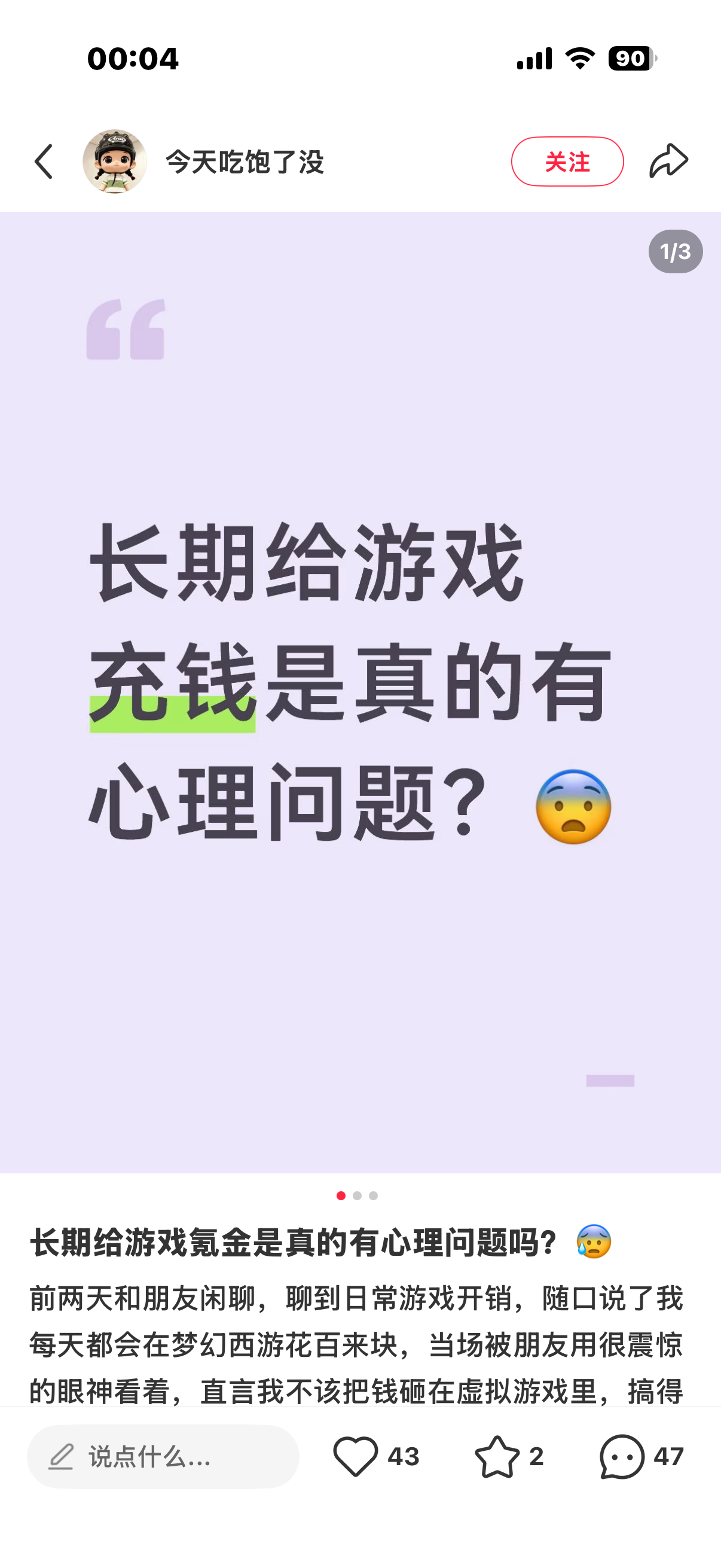 晚期了 
