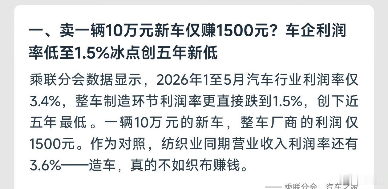 也就在国内能出现的神奇景观，工业明珠行业甚至比不上纺织业，关键还是支柱产业，就这
