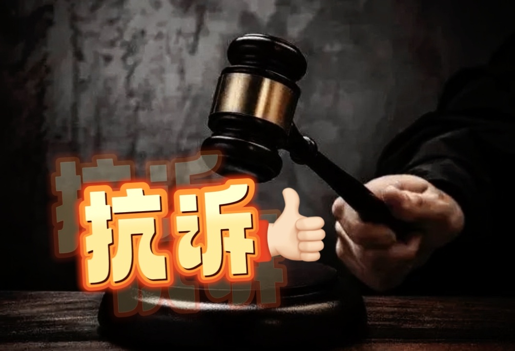 卖淫案涉事派出所副所长被判无罪 看了一下，检察机关已经抗诉了。