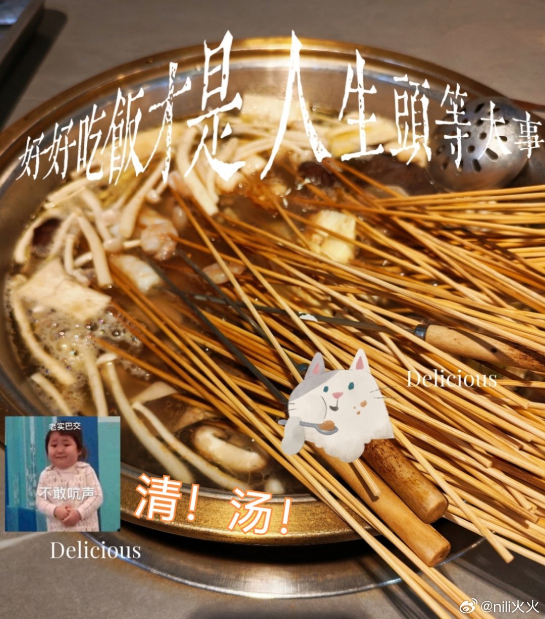 干饭！宝子们晚上吃啥？不敢吃太辣了，老实芭蕉吃上了完全清汤锅底。。。 