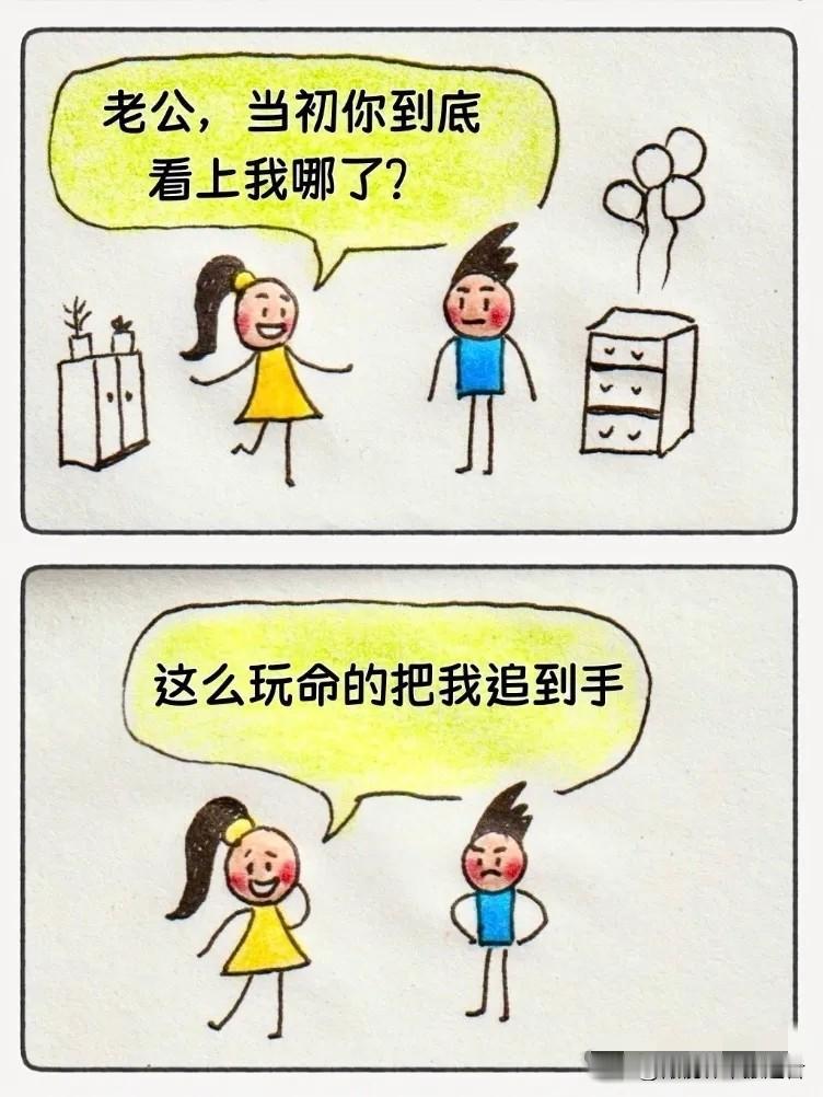 【夫妻漫画】就喜欢我老婆这种有点“二”的女生🤣哈哈哈