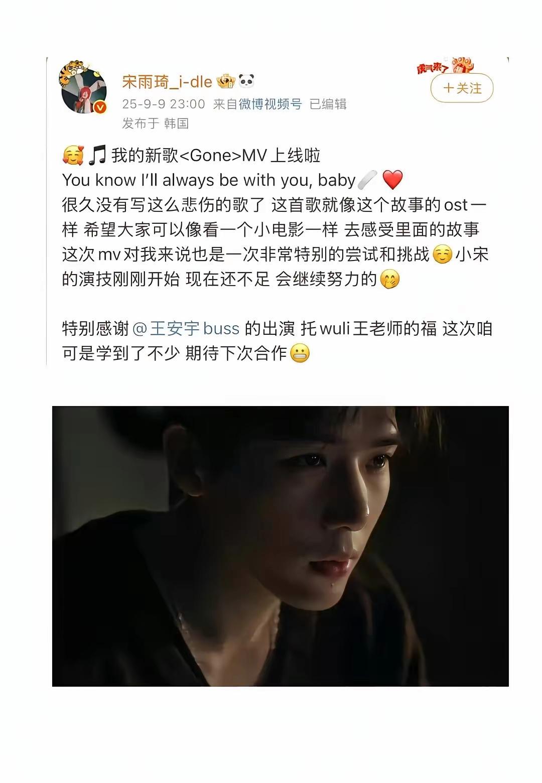 家人们谁懂啊，宋雨琦新歌MV和王安宇搭档，这组合简直是王炸！MV里，他俩的互动自