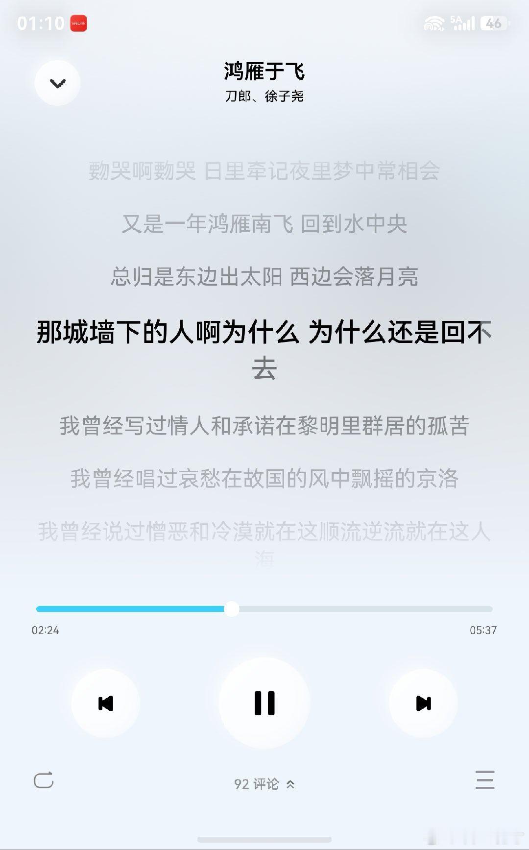 中登听刀郎：这首《鸿雁于飞》里的苏州念白和奉贤民歌听起来很有韵味。 