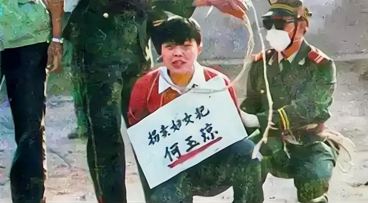 1995年，太原看守所，罕见的老照片中，一名武警正准备给何玉琼套上“锁喉绳”，而