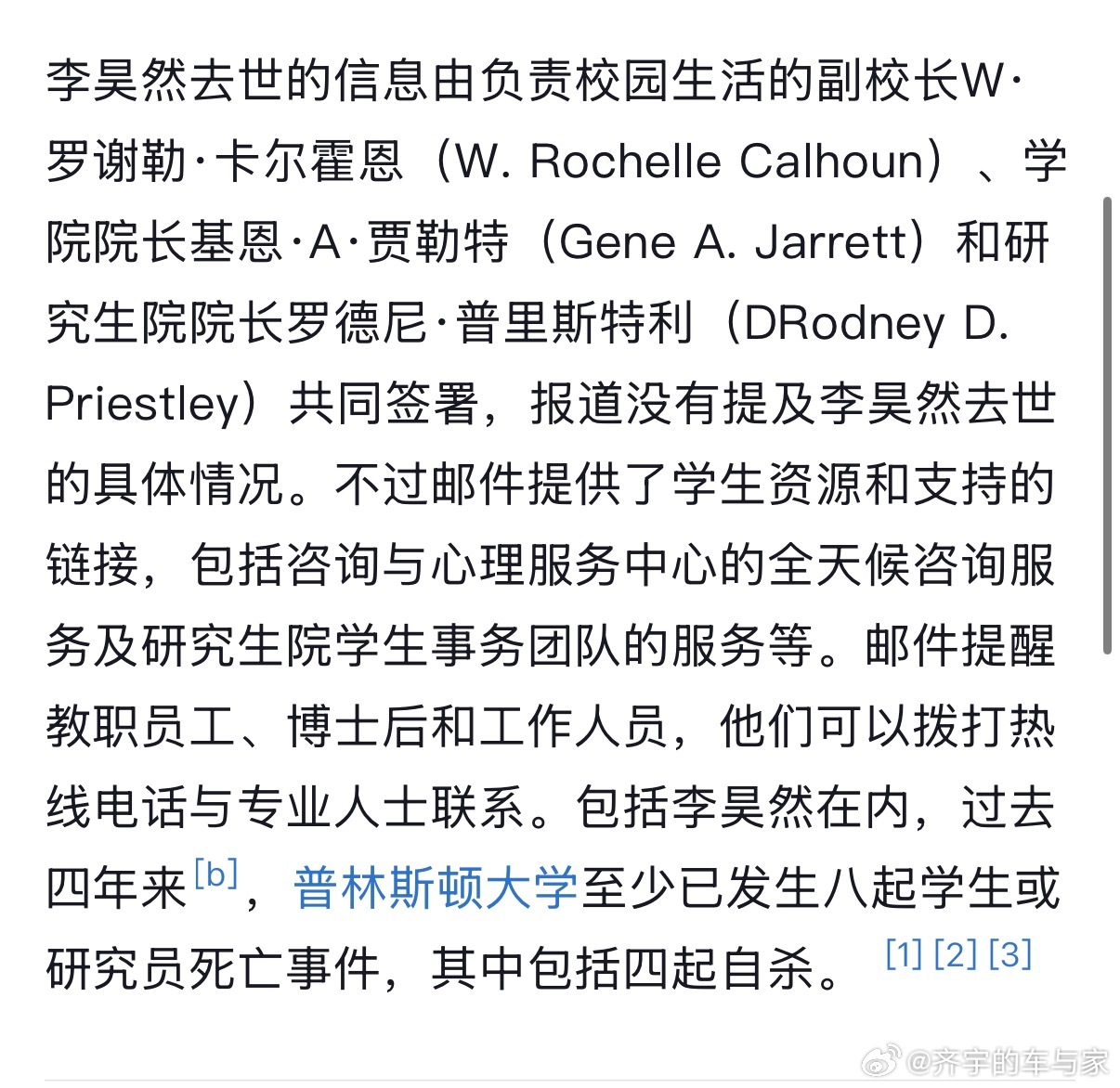 学术自由？HH，这些年发生了多少件类似的事了，也就这点能耐了中国博士后遭美方约谈
