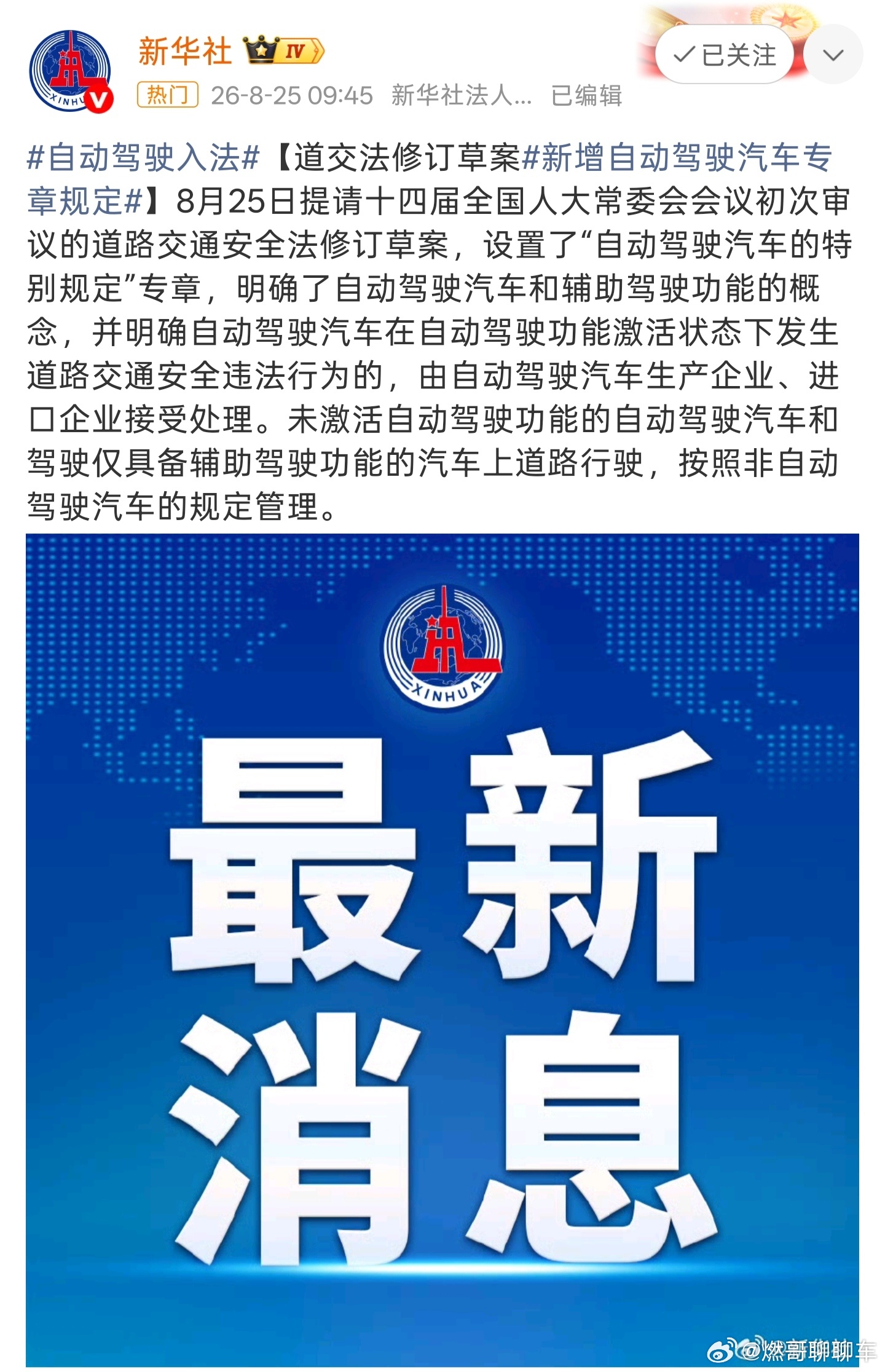这是个好事儿，这样车企在宣传自动驾驶和辅助驾驶的时候就会更严谨了。如果你叫自动驾