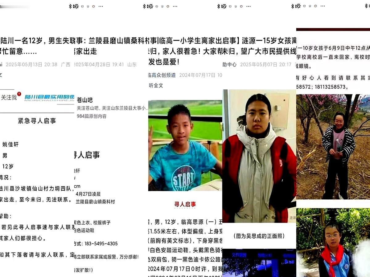 近几个月来，全国多地接连发生青少年失踪事件——16岁少女不幸离世、走廊监控下凭空