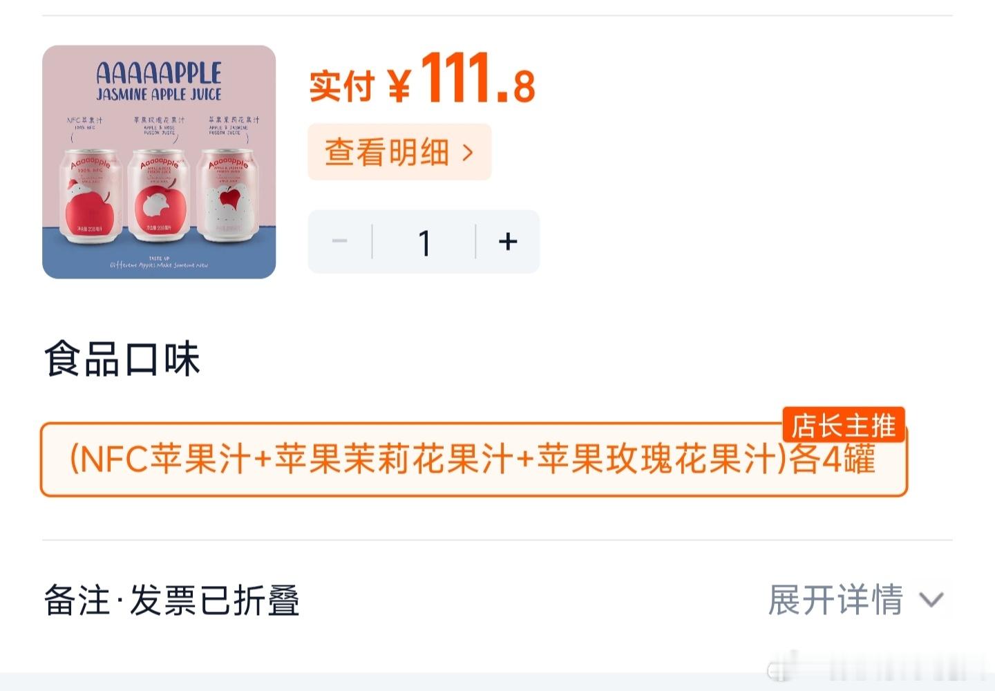 赵露思 苹果汁价格赵露思卖的这个是进口的，别的店差不多也是这个价格，没啥优惠倒是