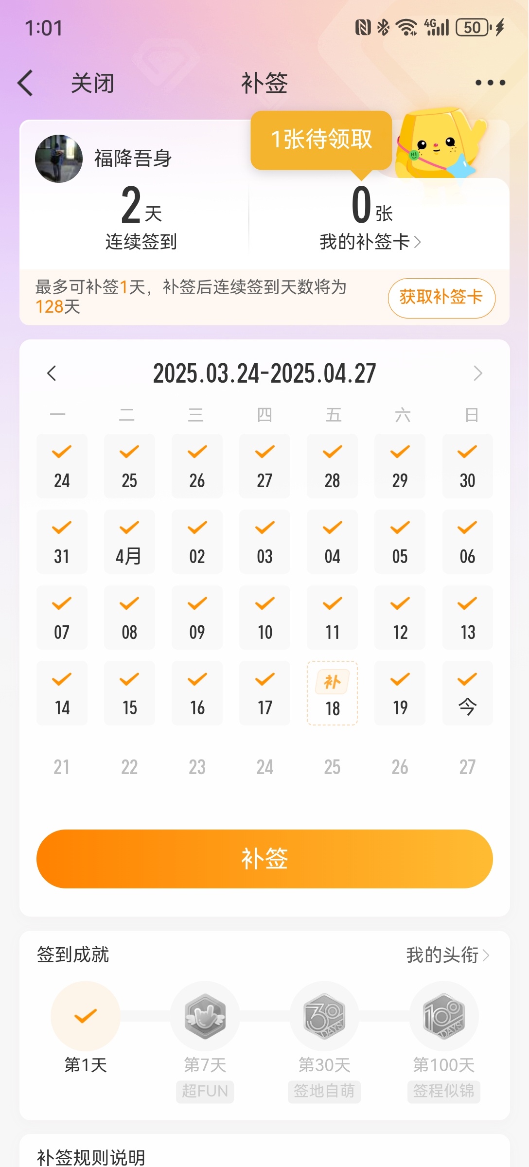 福降吾身 放过我好吗。。。。 ​​​