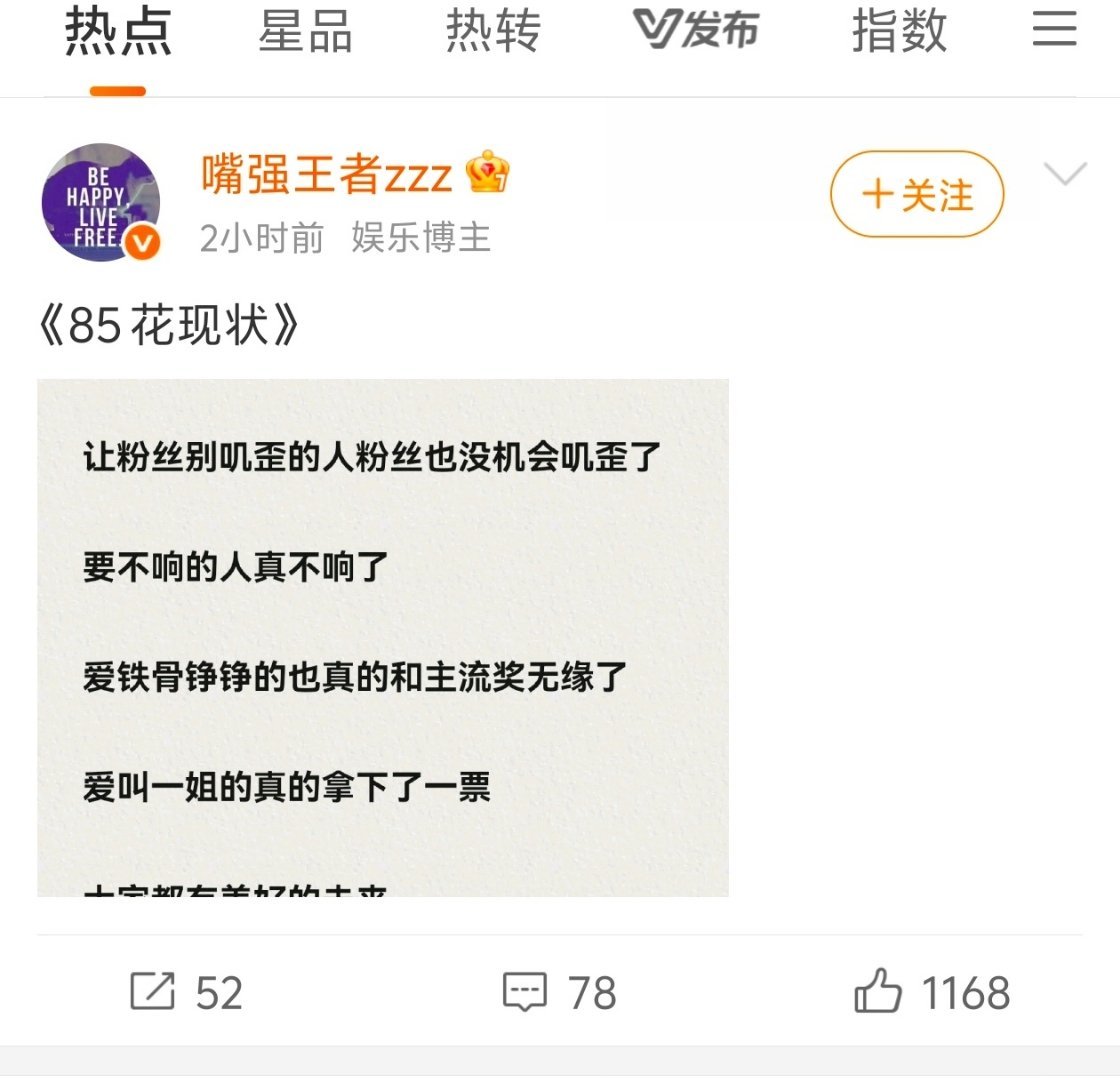 马蜂瑙子有问题吧！巴不得其他家粉丝出来嘲老㊙️ ，其实就没觉得老㊙️能拿啊！嘲都