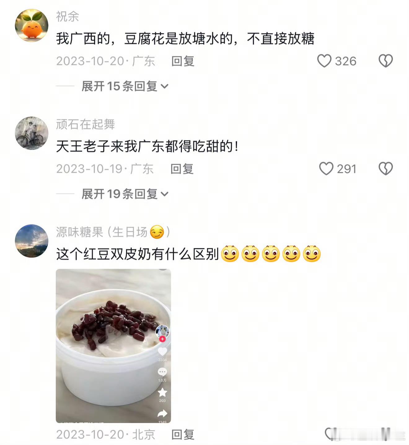 早餐你爱甜豆花还是咸豆花  蜜渍桂花甜豆花VS虾皮榨菜咸豆花，一个温柔暴击，一个