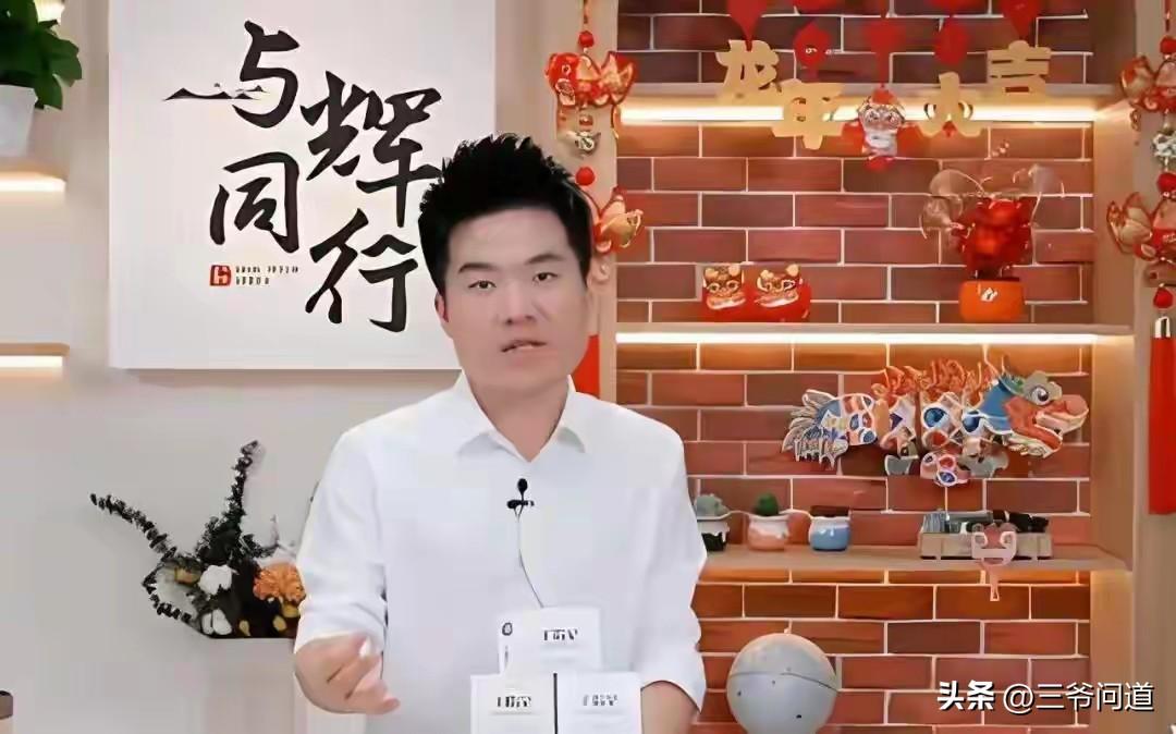 让全面丈母娘失望了，董宇辉不愿“假一赔三”！

一、事件真相：神话如何破灭

“