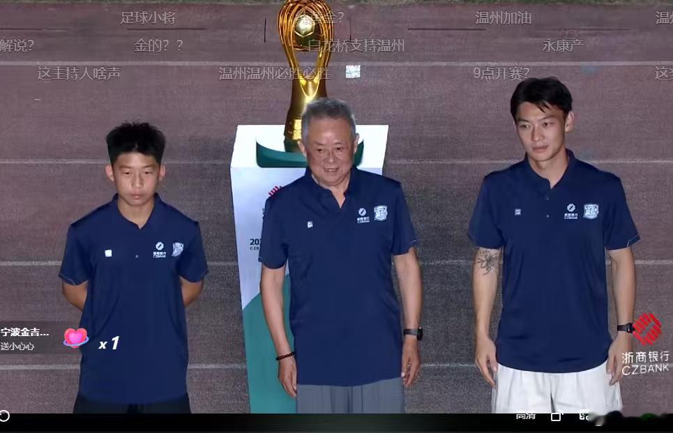 中国足球小将 2014章俊睿作为吴越杯决赛开球嘉宾！ 