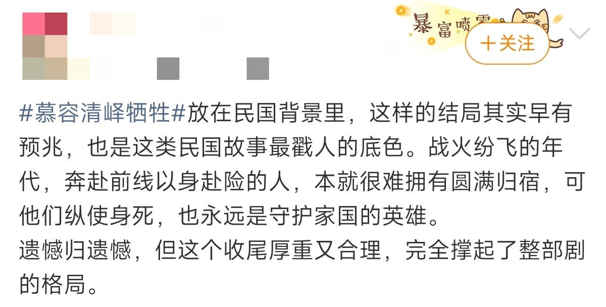 这一秒过火民偶天花板张凌赫这一秒过火结局口碑反转 播出阶段争议不断，各种片面的评