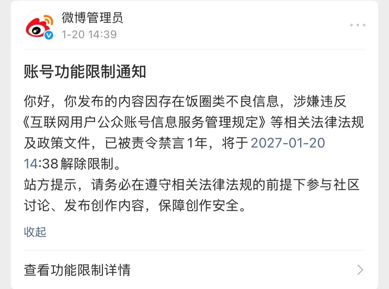 还真有人买号啊多少钱啊我只是被禁言且不显示不是跑路了好吗这2027年看起来也不久
