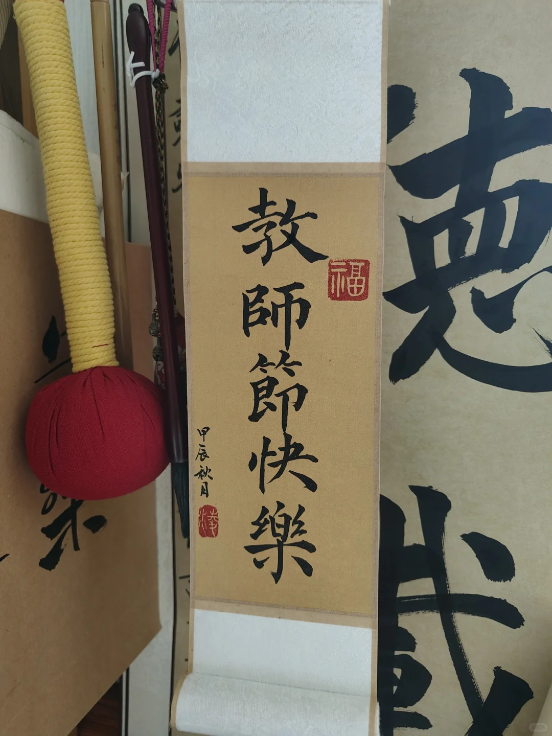 教师节也要写写写✍🏻
