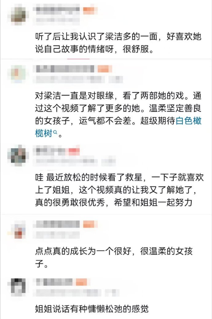 梁洁好心态决定女人一生  梁洁的人生哲学，让我们明白：不为过去耿耿于怀，不为未来