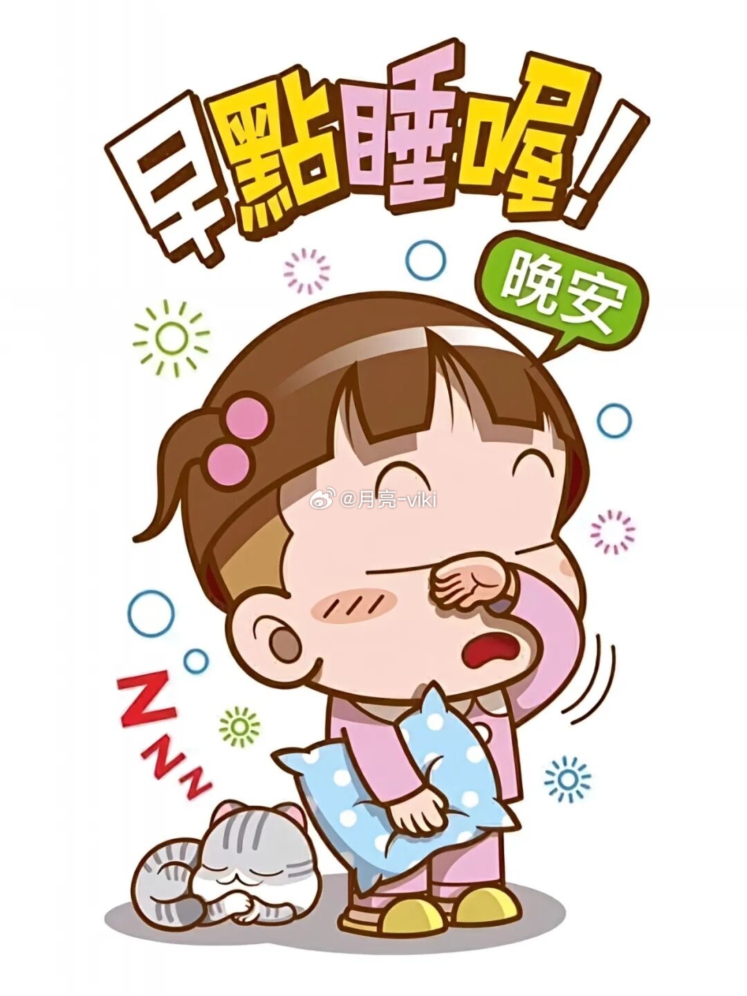 崽子为啥每天精神力那么好，睡眠质量又超好，每次秒睡的那种，聊着天突然安静下来了，