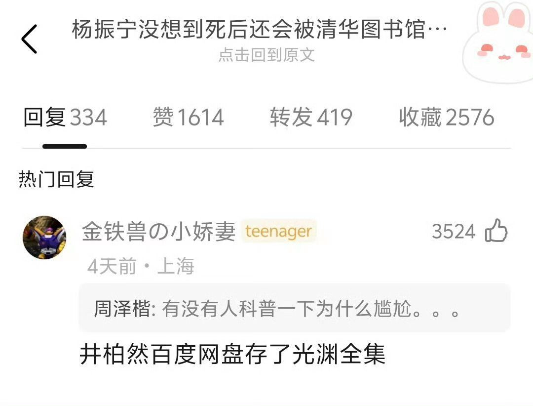 井柏然百度网盘存了光渊全集哈哈哈哈 