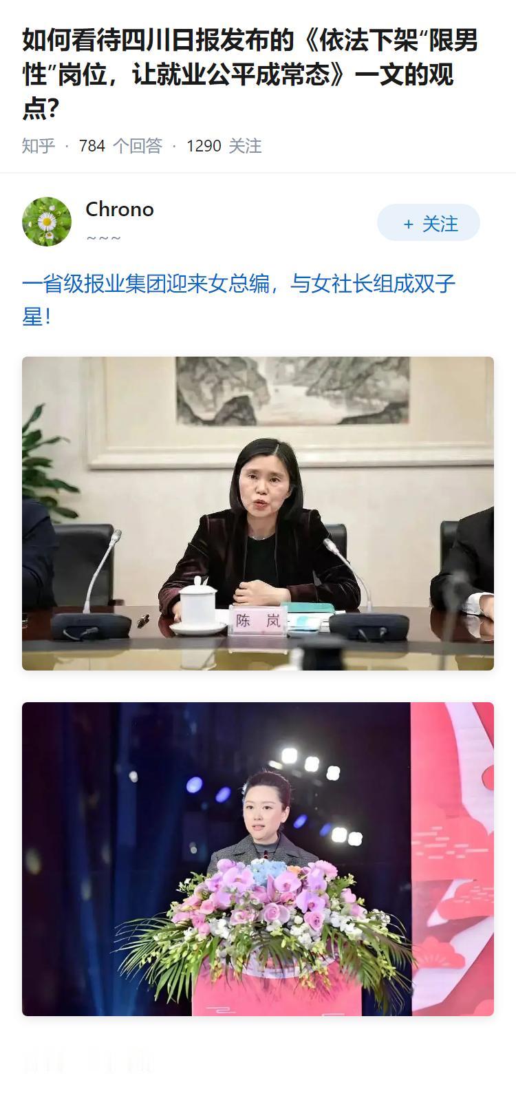 如何看待四川日报发布的《依法下架“限男性”岗位，让就业公平成常态》一文的观点？