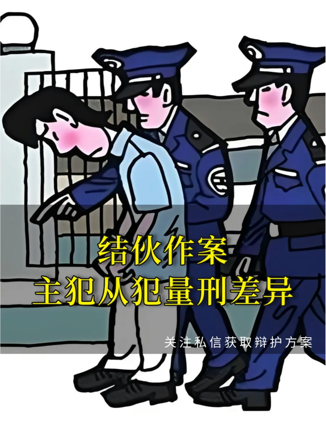 主犯从犯量刑差距太大