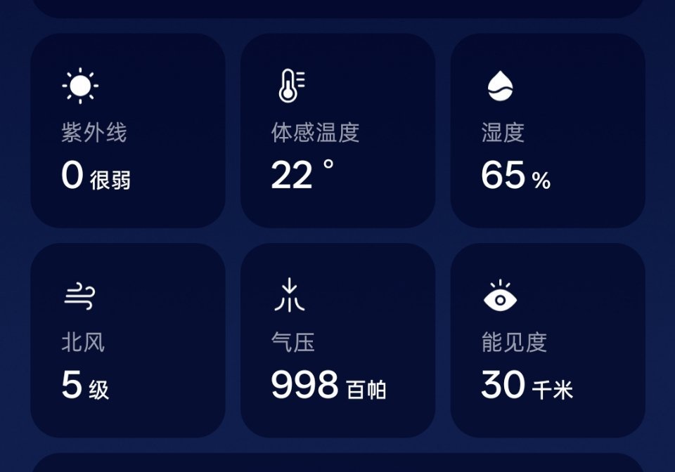 白天热死晚上冻死温差这么大我要变成东北甜妹了家人们 