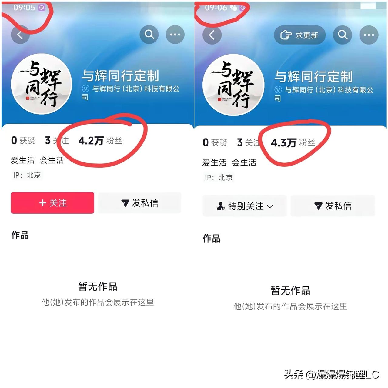 董宇辉这段时间没咋开播，原来背地里在折腾新账号。

他那个第三个矩阵号“与辉同行