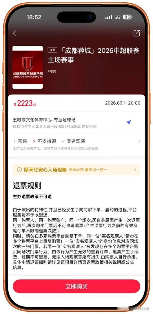 本周中超联赛，全国的焦点都在西南德比，这周成都蓉城主场对战重庆铜梁龙，川渝德比的