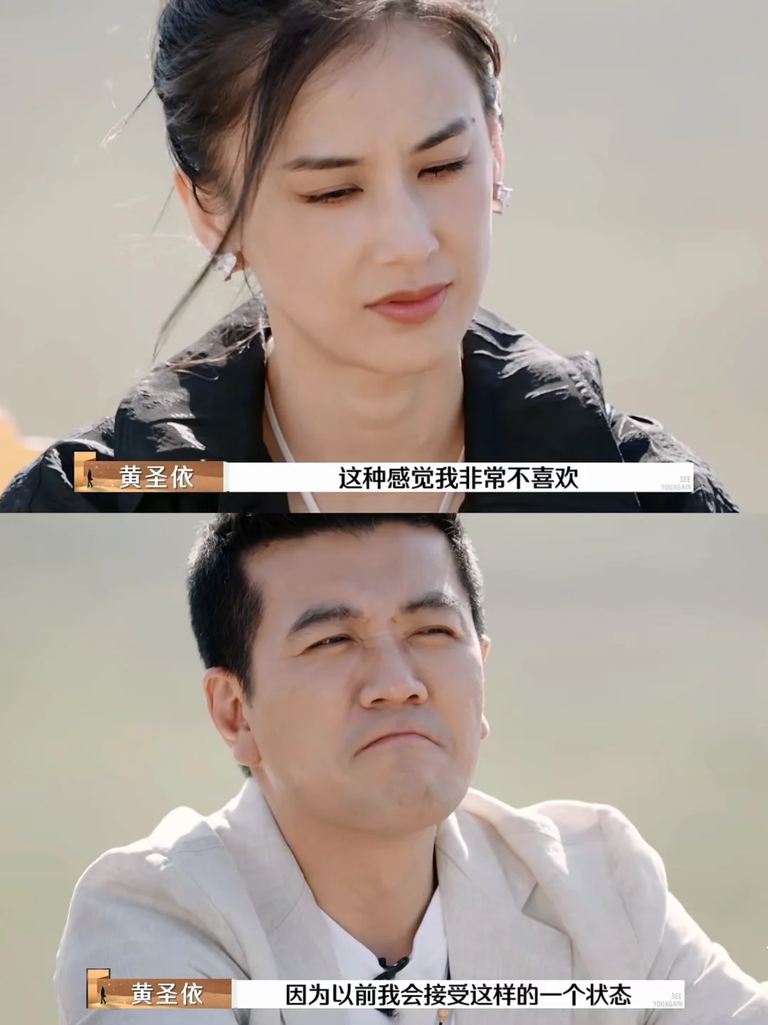 黄圣依说别把注意力都放老公身上 才发现