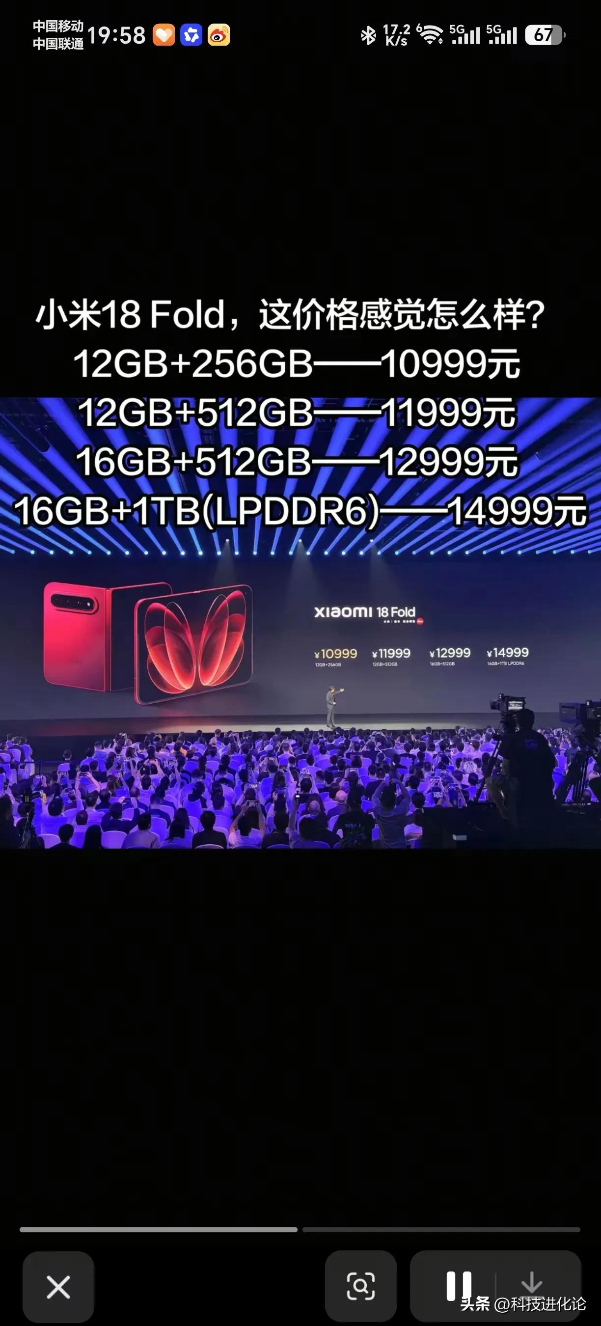 小米的两个产品价格出来了

折叠屏产品 售价10999元起 这次是真超越华为了