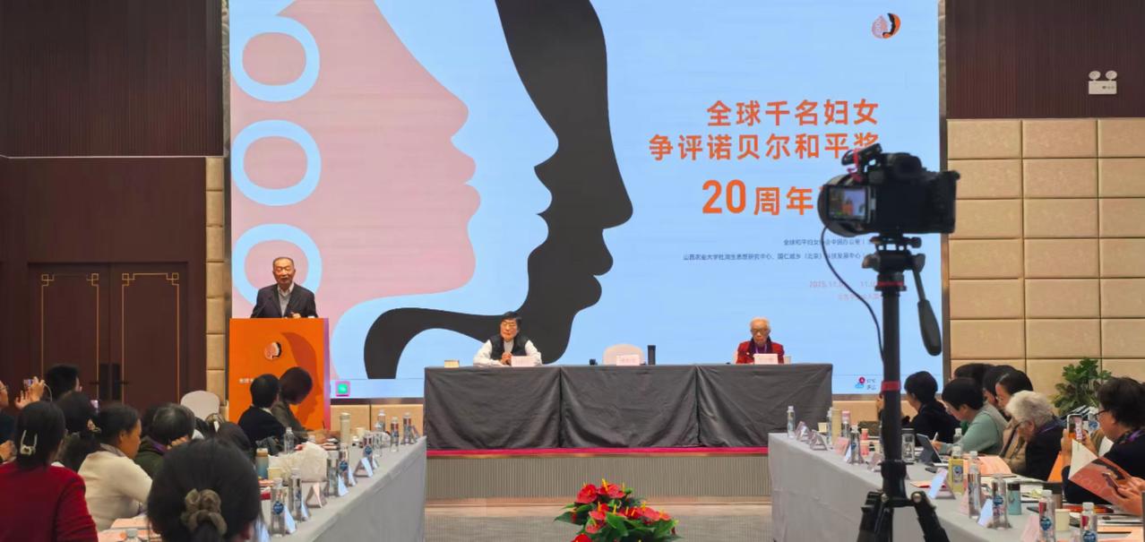 天下妇女祈福世界和平