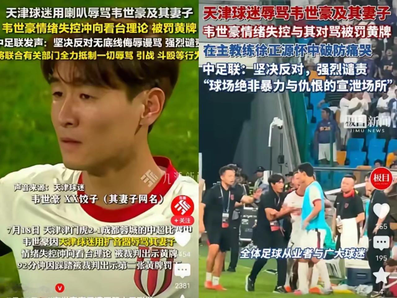 如今这倒足派的势头，
那叫一个猛，感觉都快觉得中国足球得解散，不然事儿得闹得更大