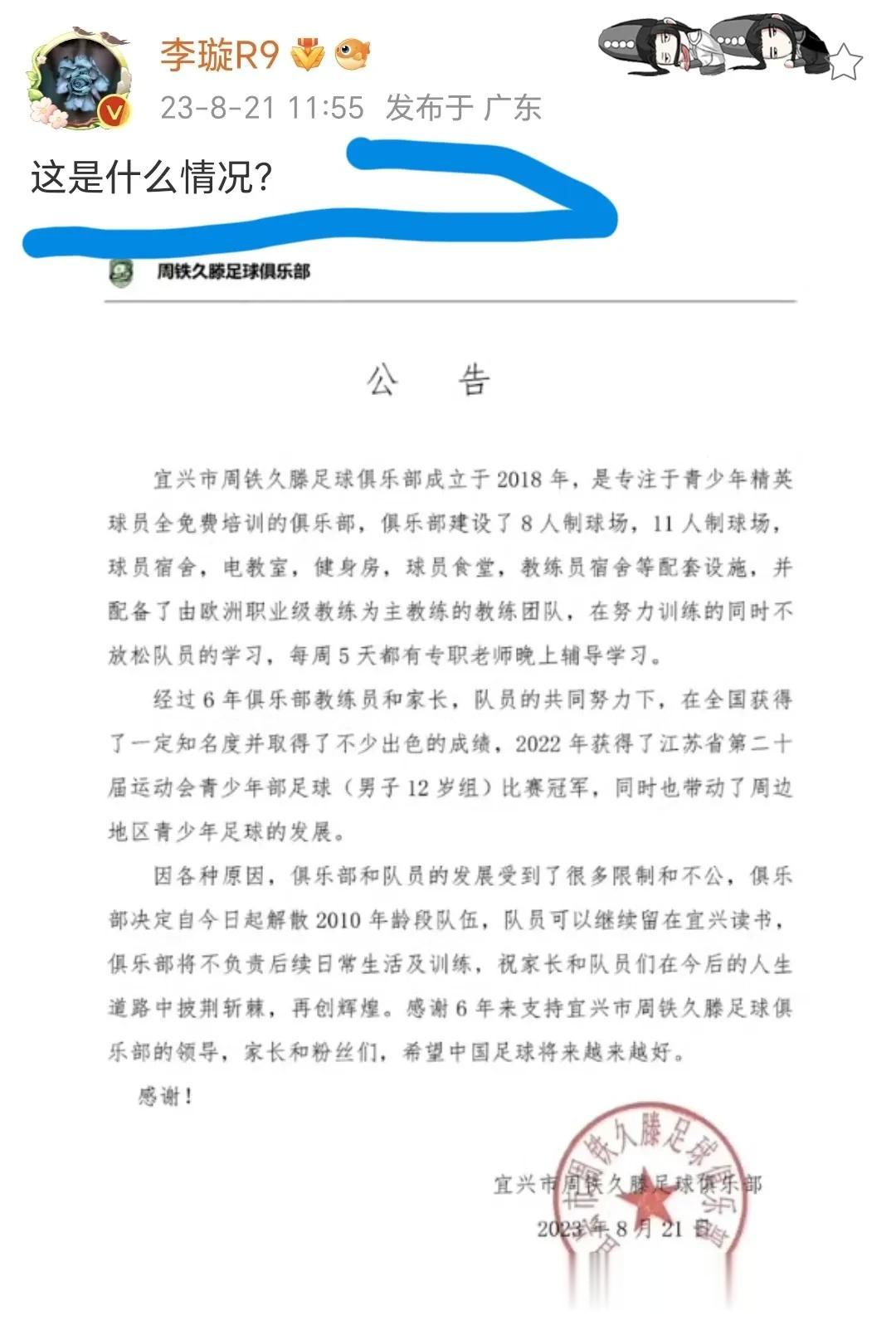 24小时连发11条帖子！中国足球青训圈掀起新一轮撕B大战，董路两度发文力挺宜兴西