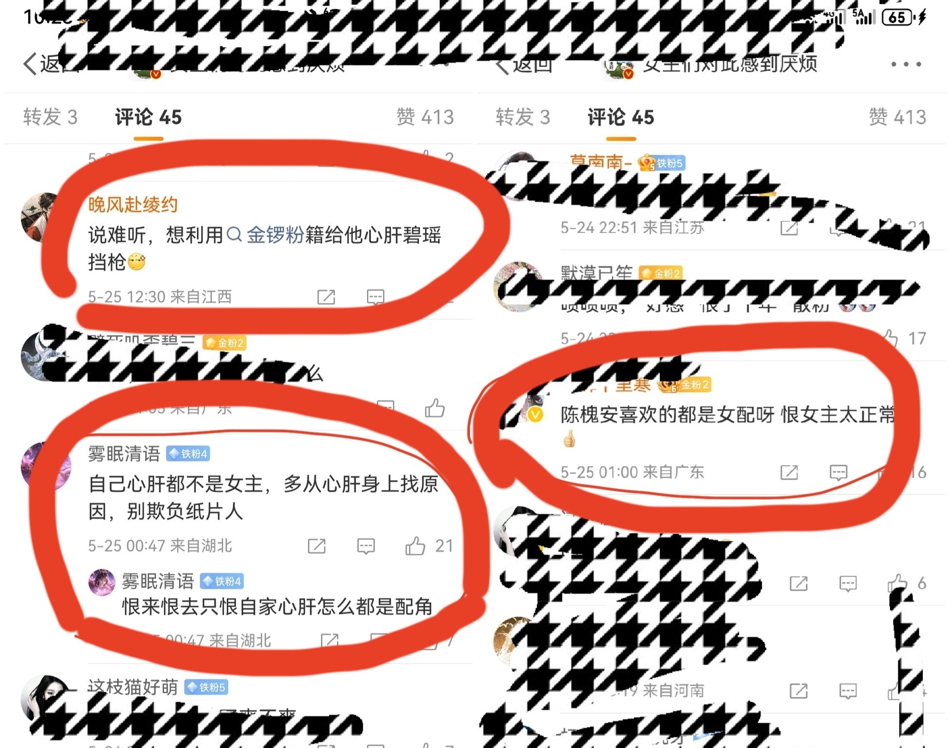 王墨粉什么时候才能意识到大主持带头下场是大过，卖惨的时候说没上升碧瑶，实际犯起简