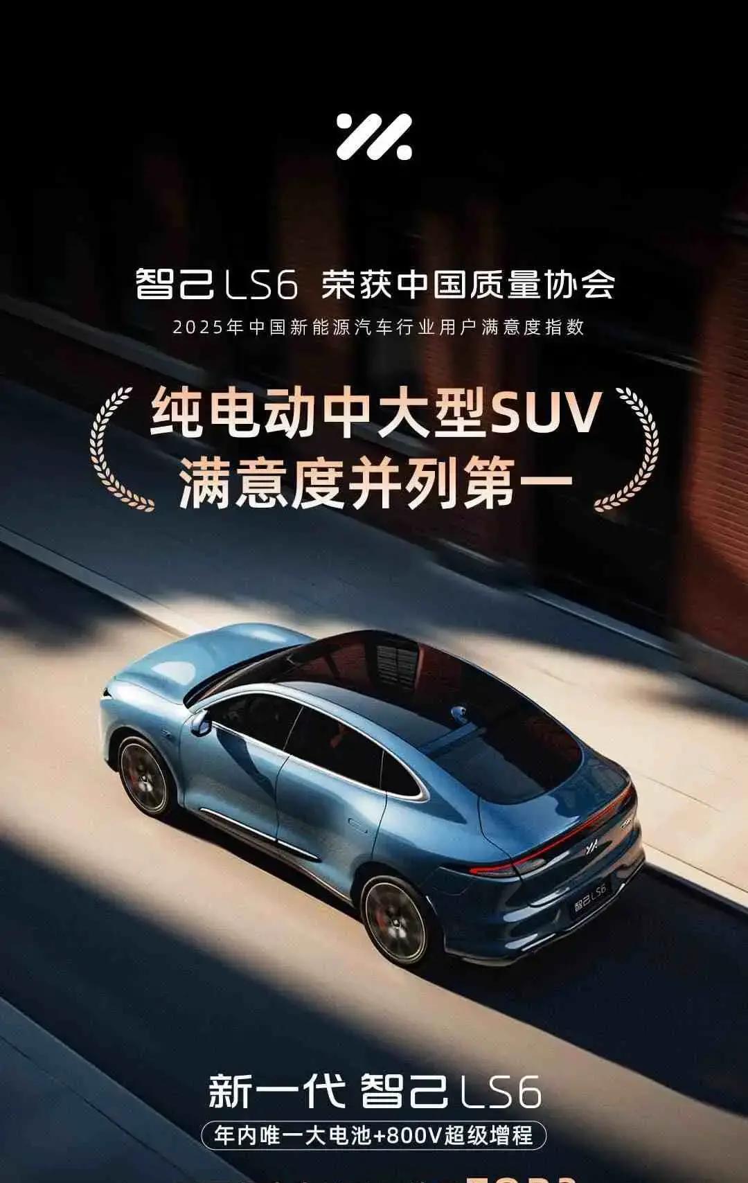 就在1月22日，智己汽车传来大消息：旗下爆款中大型SUV智己LS6累计交付正式突