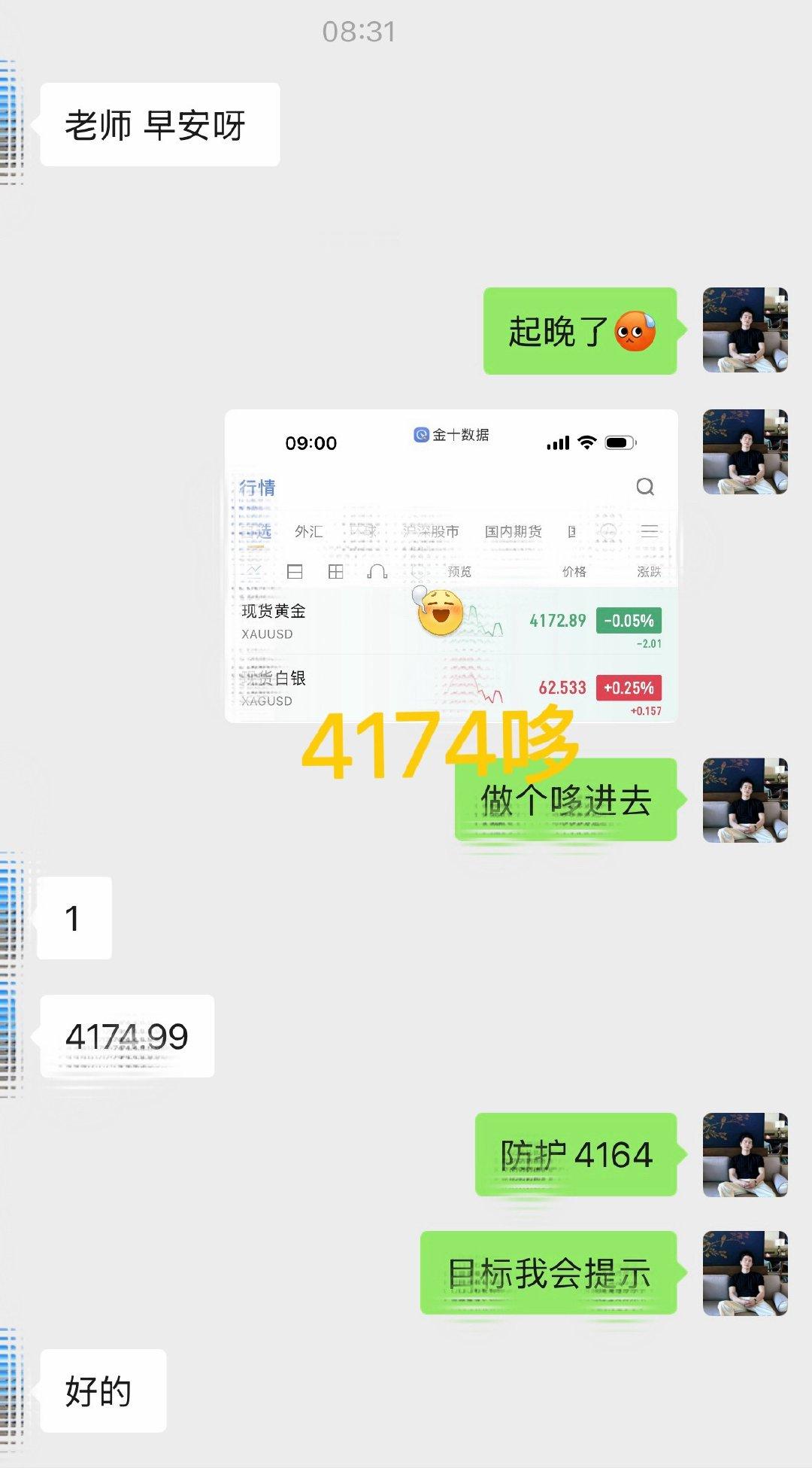 哆 箪  1：4174  — 4188 ，➕ 14 碘（ 2089  🔪）黄金