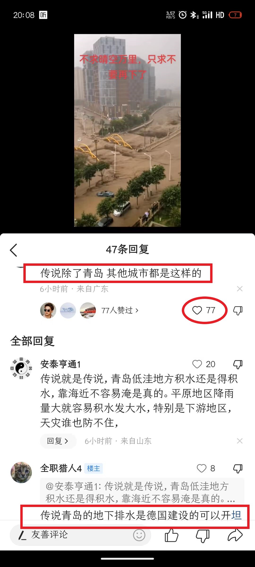 这都2023年了，没想到还有人在鼓吹“德国百年前占据青岛时修建的下水道沿用至今，