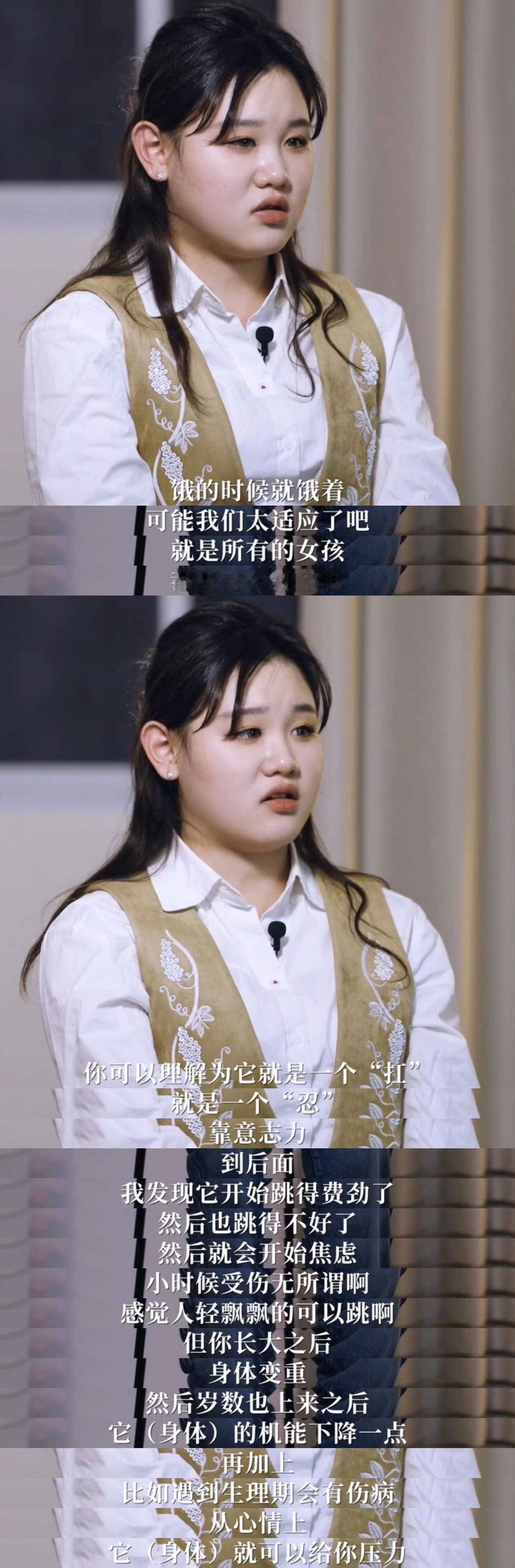 现行跳台规则，其实是向青春期前的少女倾斜的。
在女选手迎来青春期二次发育后，虽然