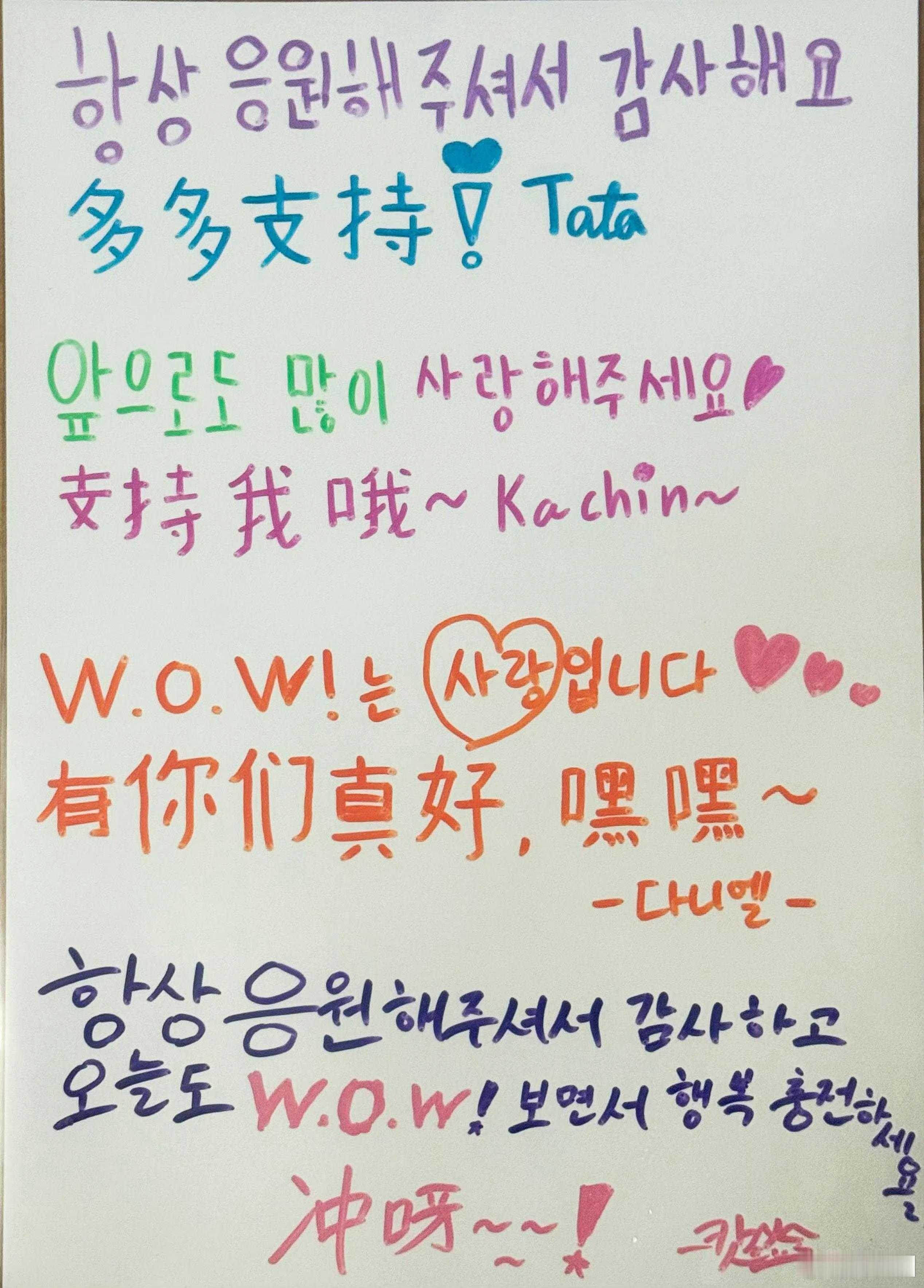 因为有你 所以我们才想着变得更好 谢谢Daniel成为Daniel 