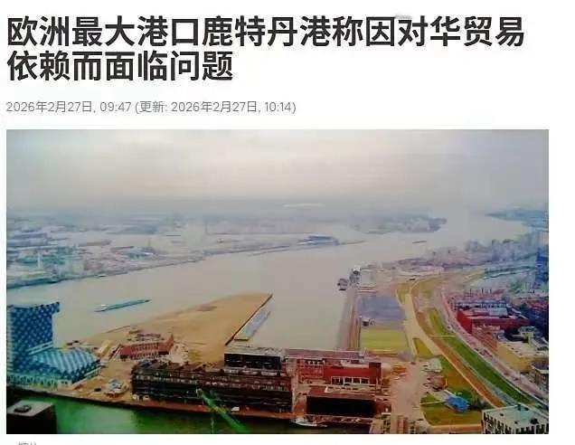 荷兰又想没收中方资产，这次瞄上了鹿特丹港，调查之后才悻悻作罢！

继安世半导体之