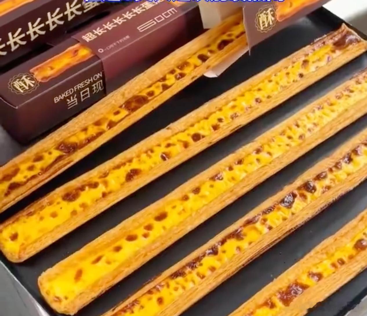鲍师傅超长蛋挞被吐槽全是皮没蛋液卖家秀，买家秀 ​​​