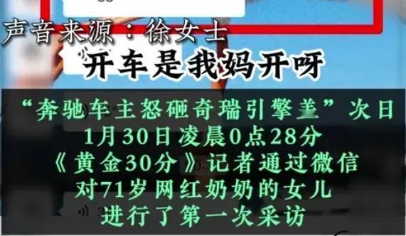 不要再网暴徐奶奶了，人家毕竟七十多岁，况且徐奶奶只是视频当中的女主角，一直在发声
