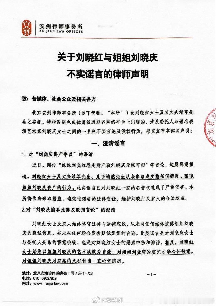 刘晓庆妹妹否认吸血 又是家务事。你们姐妹俩人的事情其实很好解决的！庆奶奶出来直接